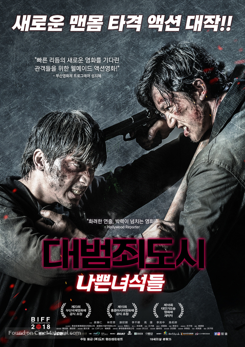 The Scoundrels - South Korean Movie Poster