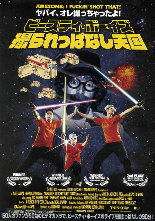 Awesome; I Fuckin&#039; Shot That! - Japanese Movie Poster