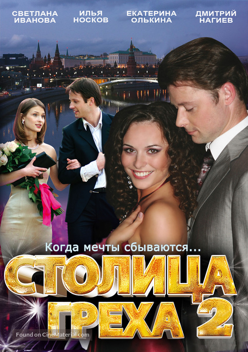 &quot;Stolitsa grekha&quot; - Russian Movie Cover