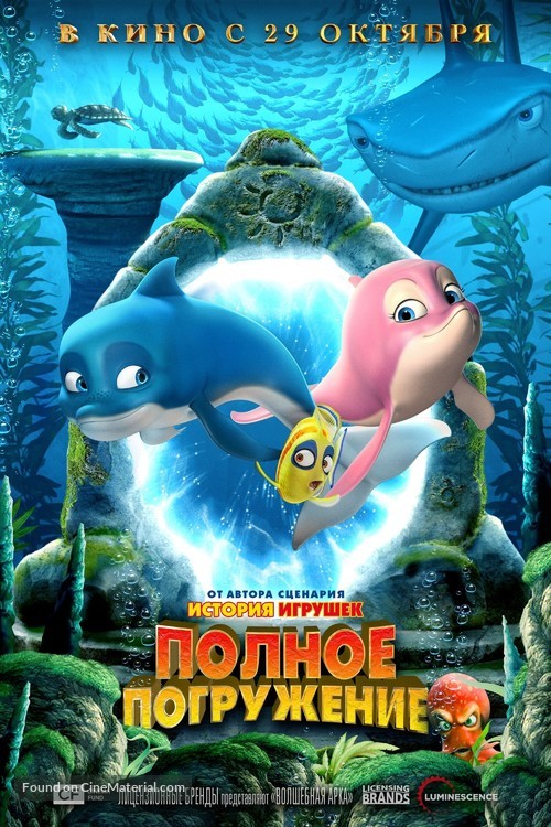 Magic Arch 3D - Russian Movie Poster