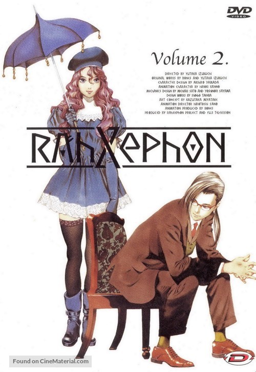 &quot;RahXephon&quot; - French DVD movie cover