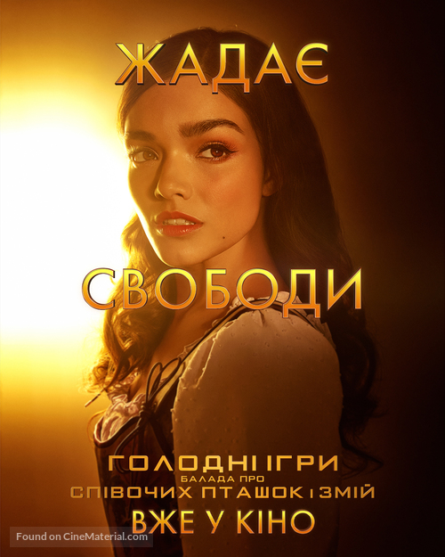 The Hunger Games: The Ballad of Songbirds and Snakes - Ukrainian Movie Poster