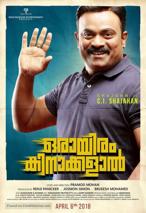 Orayiram Kinakkalal - Indian Movie Poster