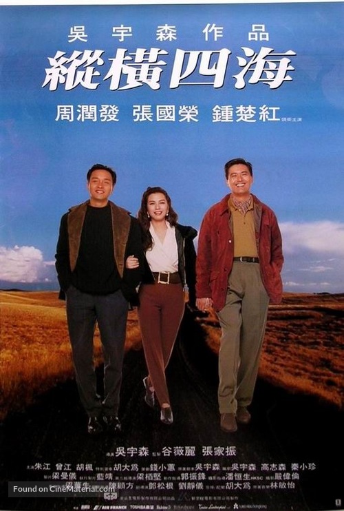 Once a Thief - Hong Kong Movie Poster