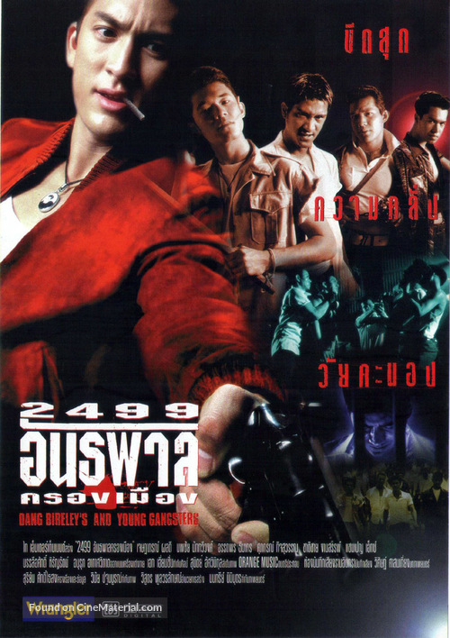 2499 antapan krong muang - Thai Movie Poster