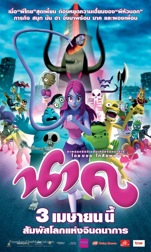 Nak - Thai Movie Poster