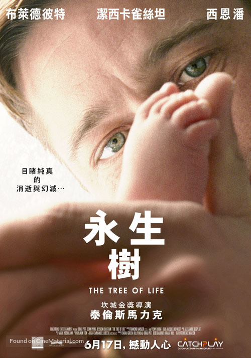 The Tree of Life - Taiwanese Movie Poster