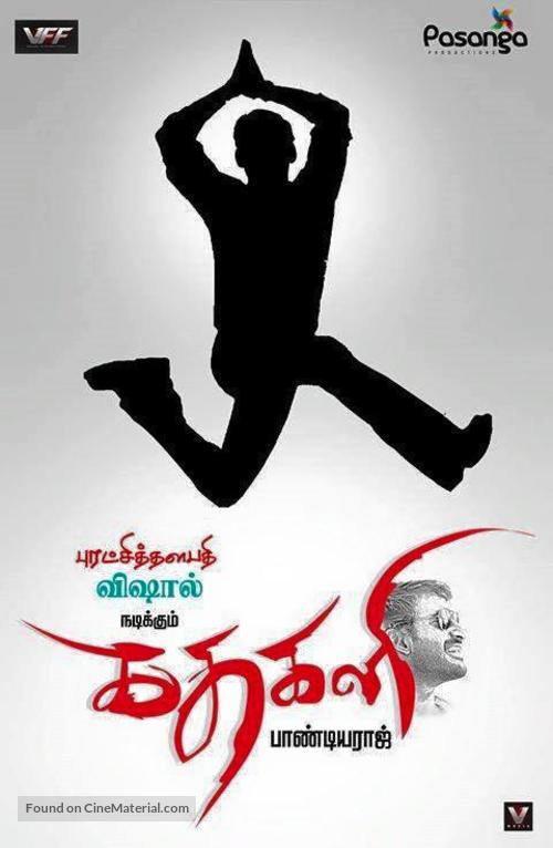 Kathakali - Indian Movie Poster