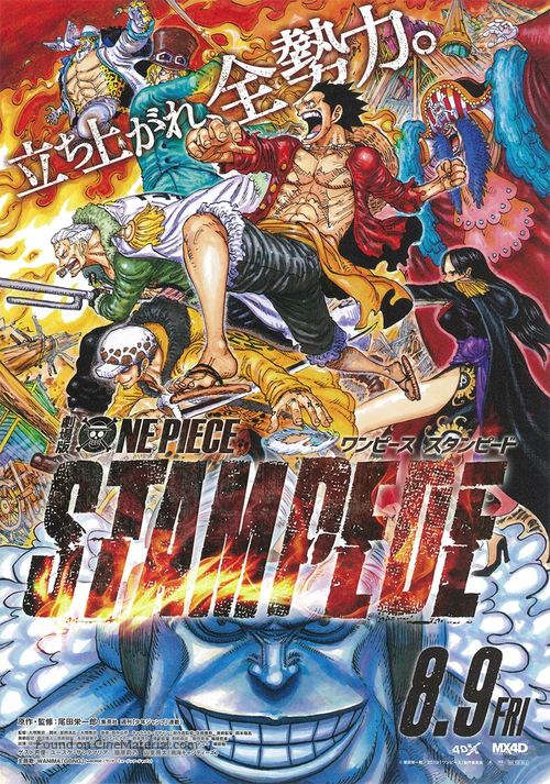 One Piece: Stampede - Japanese Movie Poster