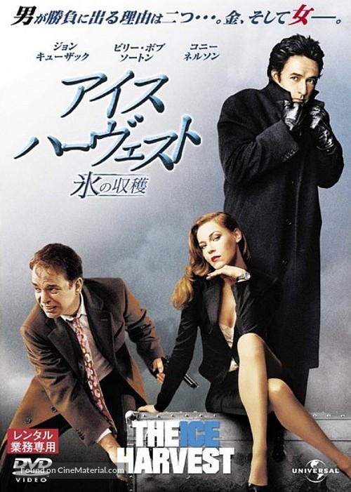 The Ice Harvest - Japanese DVD movie cover