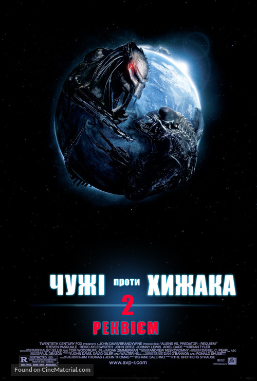 AVPR: Aliens vs Predator - Requiem - Ukrainian Movie Poster