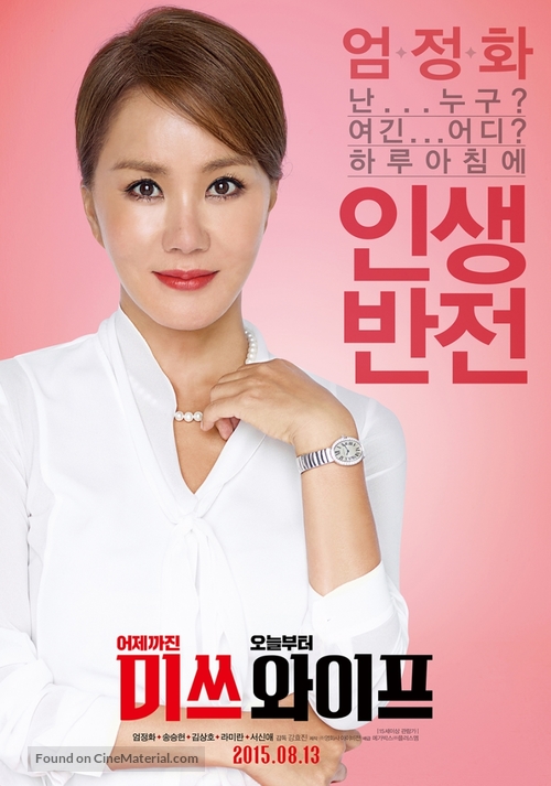 Misseu waipeu - South Korean Movie Poster