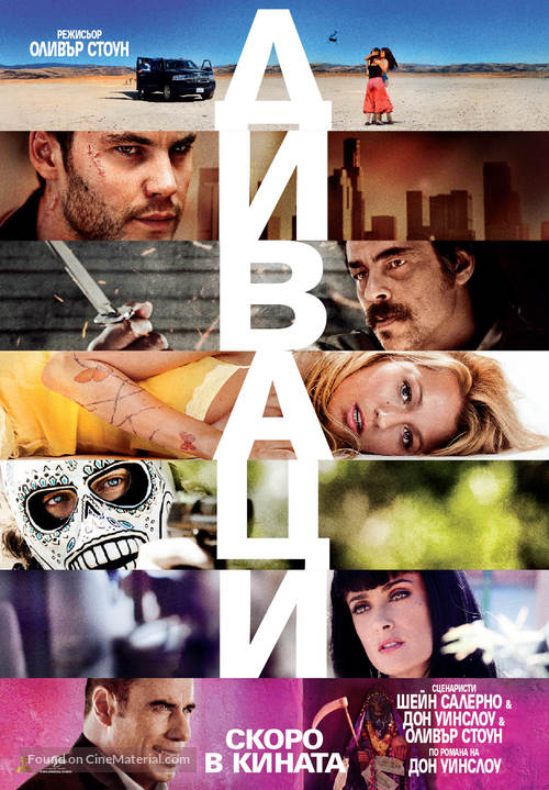 Savages - Bulgarian Movie Poster