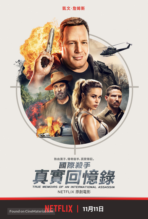 The True Memoirs of an International Assassin - Chinese Movie Poster