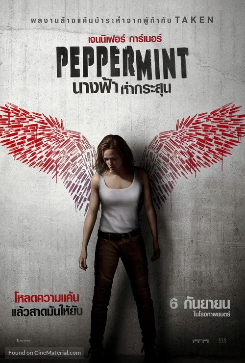 Peppermint - Thai Movie Poster