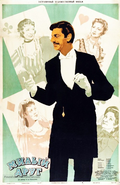 Bel Ami - Soviet Movie Poster