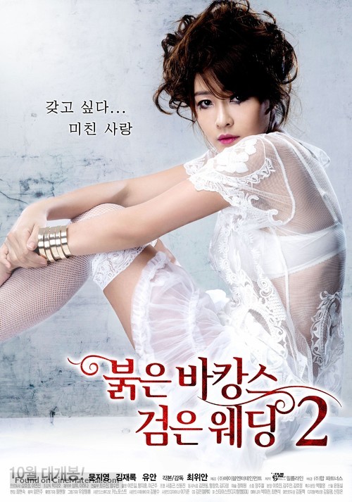 Bul-eun ba-kang-seu geom-eun we-ding 2 - South Korean Movie Poster