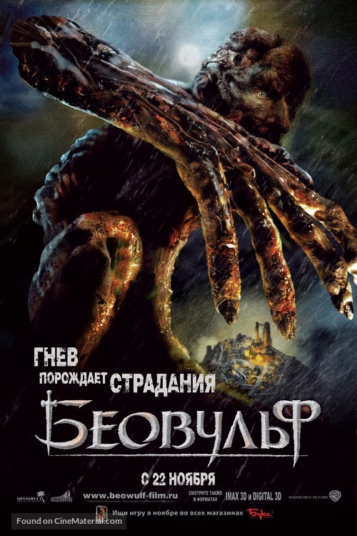 Beowulf - Russian Movie Poster