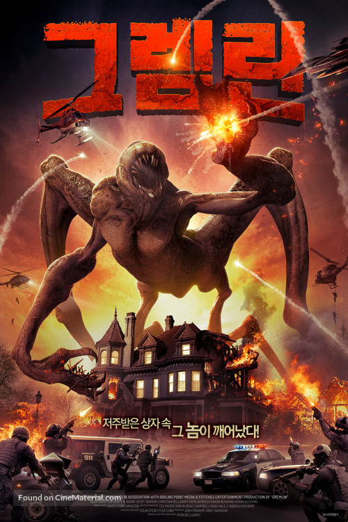 Gremlin - South Korean Movie Poster