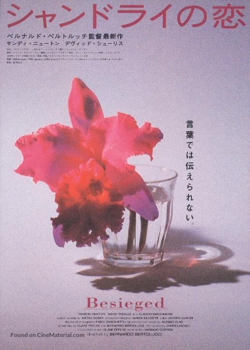Besieged - Japanese Movie Poster