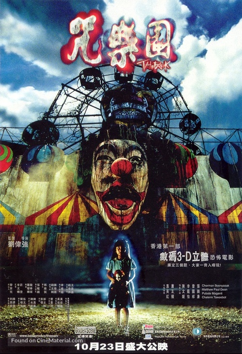 Chow lok yuen - Japanese poster