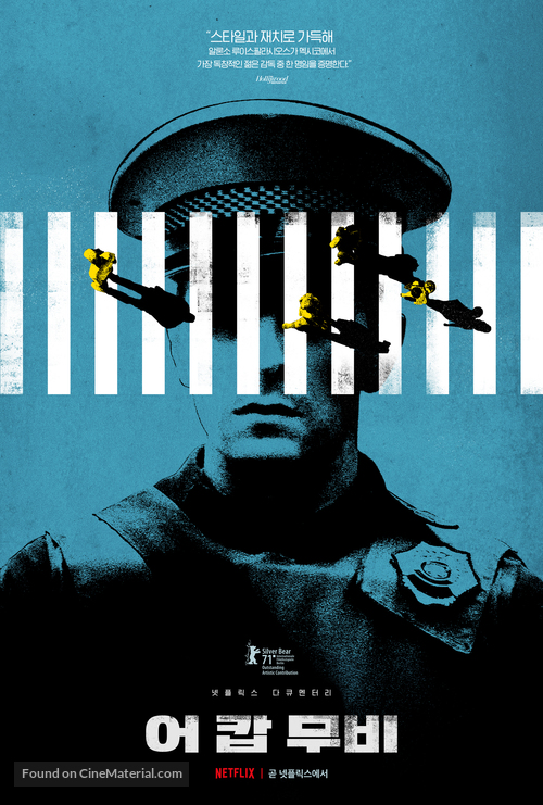 Una Pel&iacute;cula de Polic&iacute;as - South Korean Movie Poster