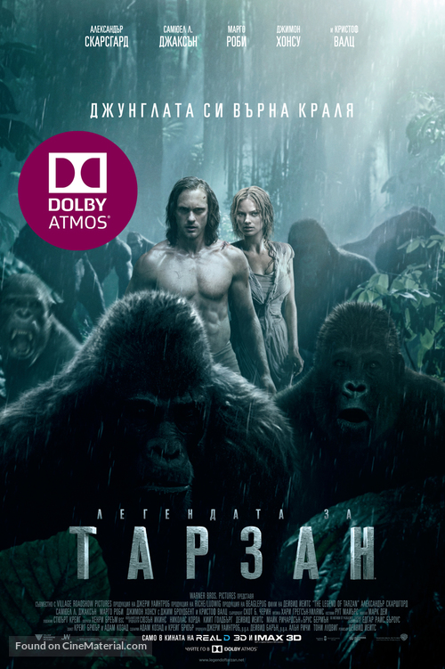 The Legend of Tarzan - Bulgarian Movie Poster