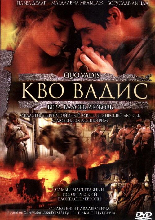 Quo Vadis? - Russian DVD movie cover