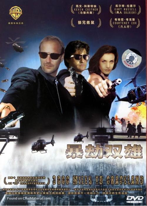 3000 Miles To Graceland - Chinese Movie Cover