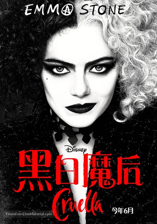 Cruella - Hong Kong Movie Poster