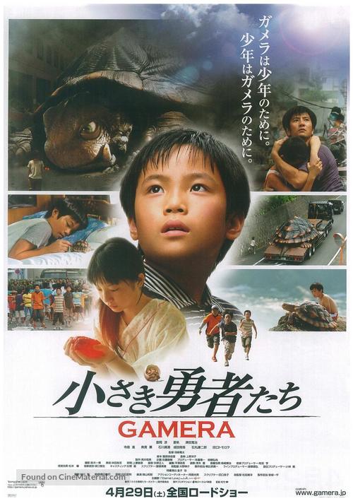 Gamera: Chiisaki yusha-tachi - Japanese Movie Poster