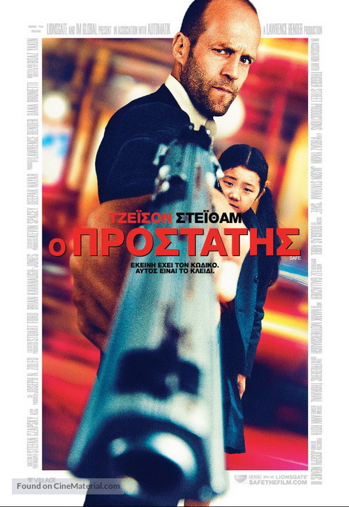 Safe - Greek Movie Poster