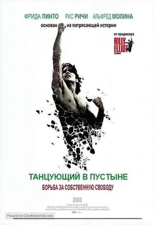 Desert Dancer - Russian Movie Poster