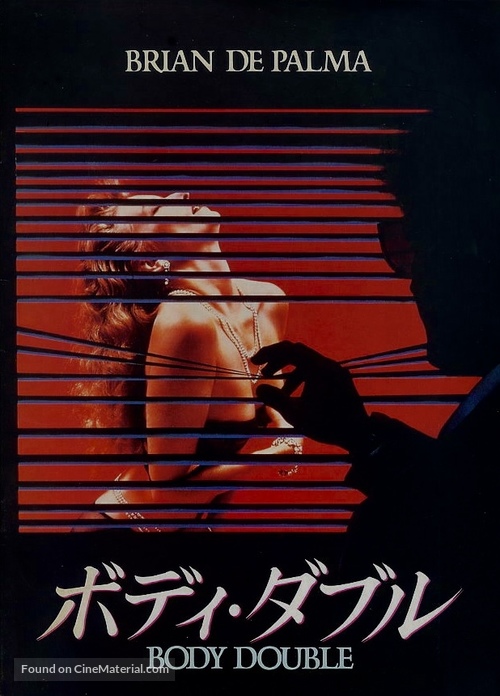 Body Double - Japanese Movie Cover