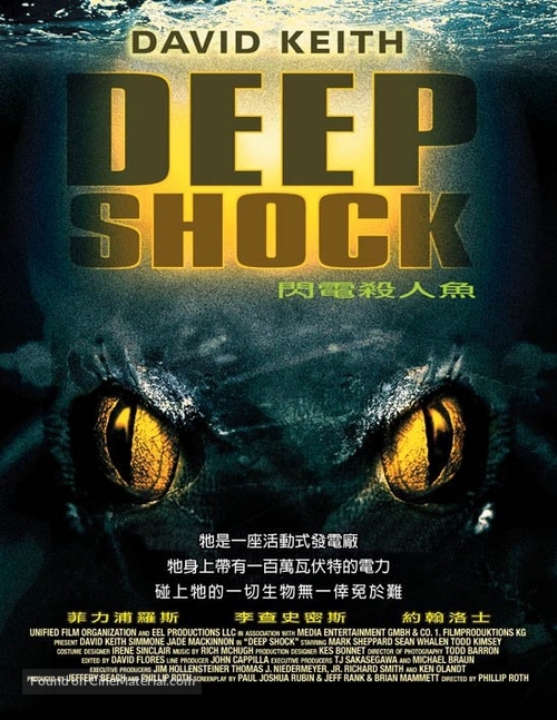 Deep Shock - Taiwanese Movie Poster