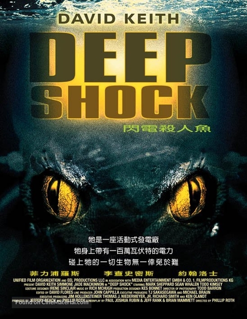 Deep Shock - Taiwanese Movie Poster