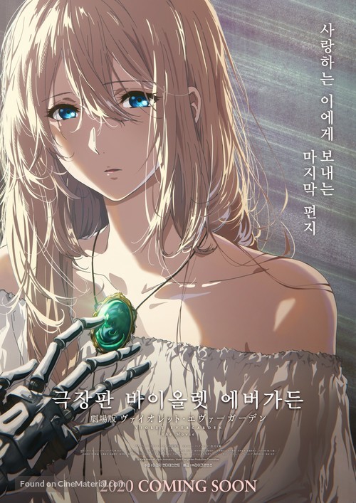 Gekijouban Violet Evergarden - South Korean Movie Poster