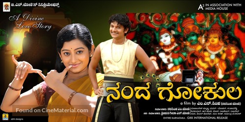 Nandagokula - Indian Movie Poster