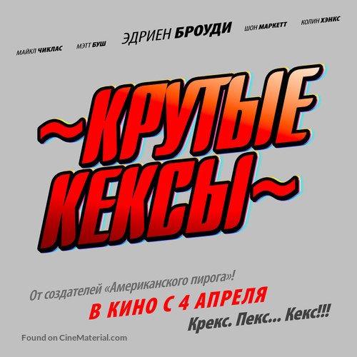High School - Russian Logo