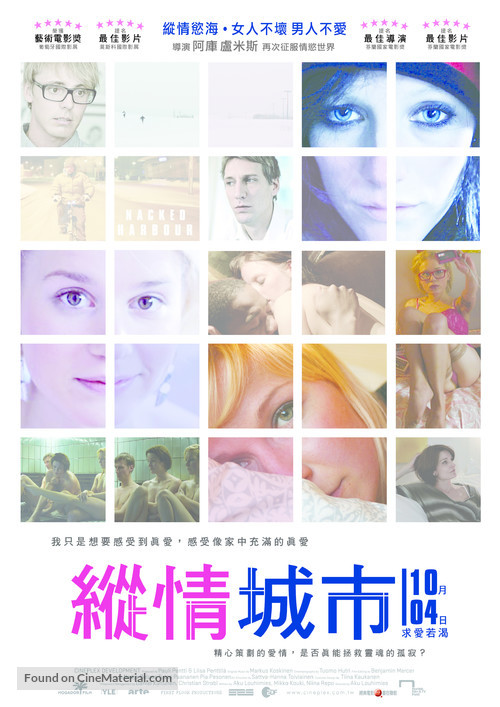Vuosaari - Taiwanese Movie Poster