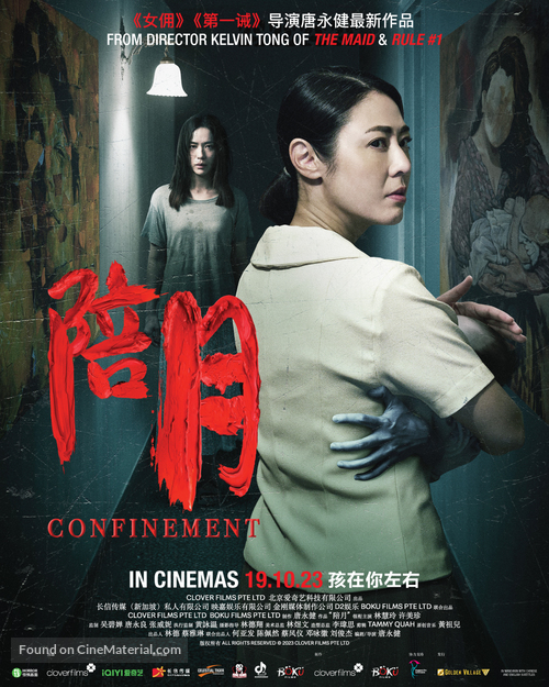 Confinement - Singaporean Movie Poster