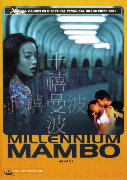 Millennium Mambo - South Korean poster