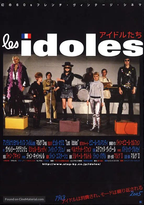 Idoles, Les - Japanese Movie Poster