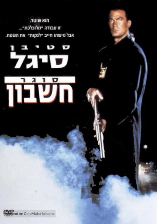 Out For Justice - Israeli DVD movie cover