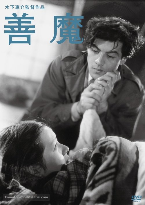 Zen-ma - Japanese Movie Cover