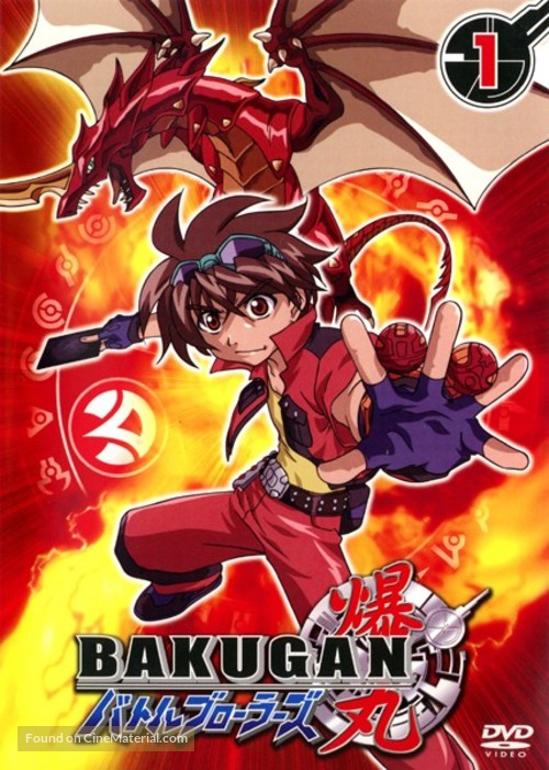 &quot;Bakugan Battle Brawlers&quot; - Japanese DVD movie cover