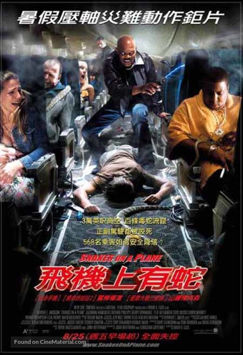 Snakes on a Plane - Taiwanese poster