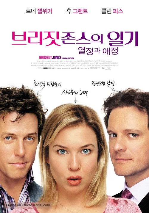 Bridget Jones: The Edge of Reason - South Korean Movie Poster