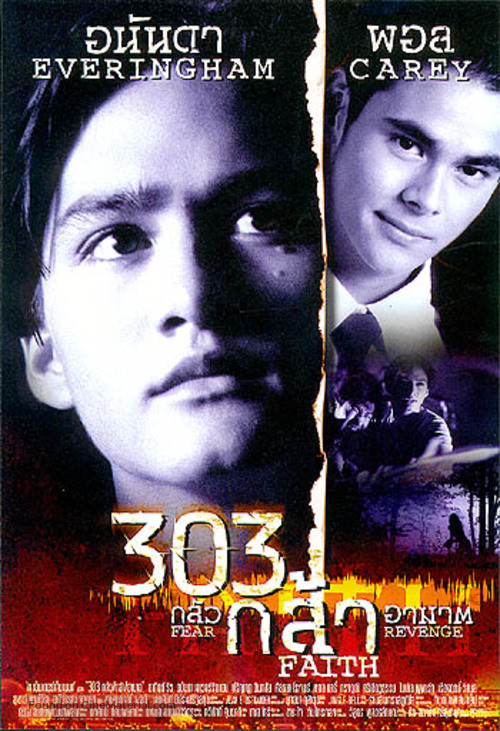 303 Fear Faith Revenge - Thai poster