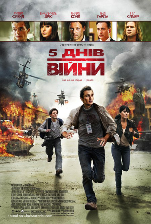 5 Days of War - Ukrainian Movie Poster